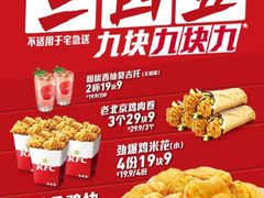 -肯德基(观前新店)