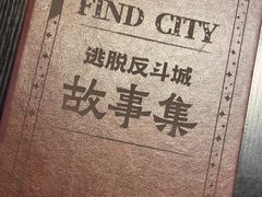 -逃脱反斗城沉浸剧情密室(北京路店)