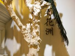 -城南往事(滨江世茂店)