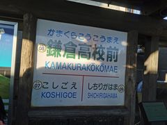 -灌篮高手动画打卡地