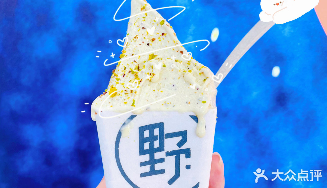 南京超好吃的开心果🍦冰淇淋✅低脂又健康‼️