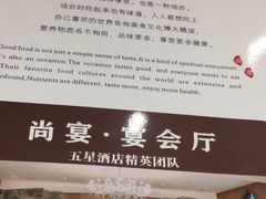 -尚宴(盛世广场·食尚街店)