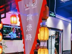 -唇辣号重庆老火锅(燕郊鑫乐汇店)