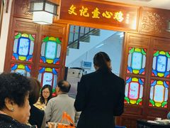 -文记壹心鸡(宝华路店)