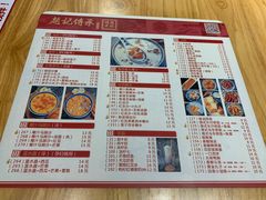 菜单-赵记传承(广州越秀五羊新城店)