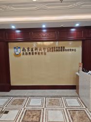 -南京医科大学友谊整形外科医院