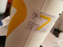 -7分甜(尹山湖歌林公园店)