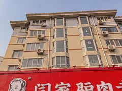 -闫家驴肉老店(华电一校店)