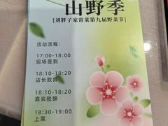 -刘胖子家常菜·蹄花焖藕(中南店)