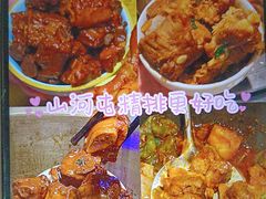 -山河屯铁锅炖·非遗铁锅炖(华强北店)