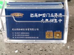 -精粉世家(汉街总部国际A座店)
