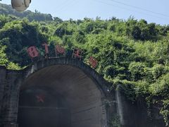 -816工程景区