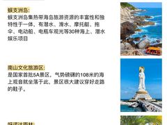 -三亚亚龙湾万豪度假酒店