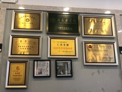 -仁信老铺甜品(北京路店)