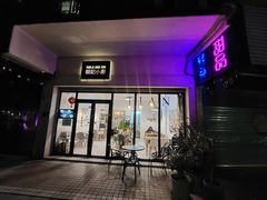 -钿记小厨