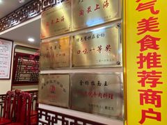 -金杨拉面王小吃面馆·牛三宝面·红烧牛肉粉