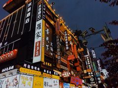 -黄兴南路步行商业街