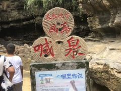 -竹泉村旅游度假区