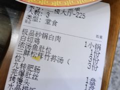 -砂锅居(西四店)