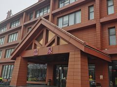 -龙达温泉生态城