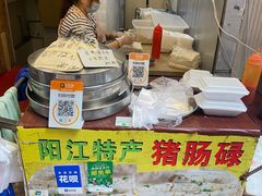-阳江猪肠碌(江南西店)