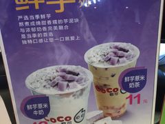 -CoCo都可(湖滨银泰店B区店)