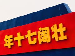 -中国航空博物馆