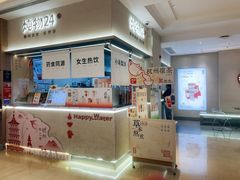 -炖物24章·顺时轻养茶(黄龙店)