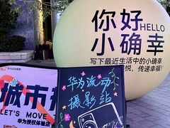 -深圳来福士广场