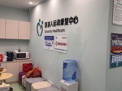 -医家人运动康复中心(福田店)
