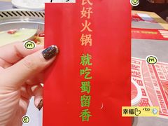 -蜀留香火锅·始于1999·原四川老火锅(白堤路店)