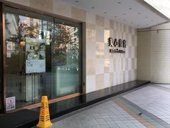 门面-美心皇宫(绿杨坊店)