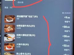 -海底捞火锅(海悦天地店)