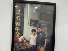 -细妹五香牛杂(步行街店)