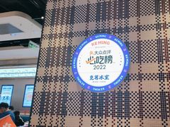 -克茗冰室(光明N次方公园店)
