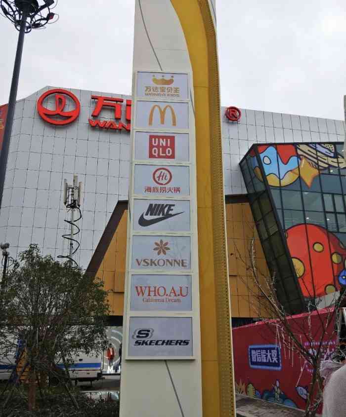 万达广场(浦江店)-"after opening the wa."-大众点评移动版