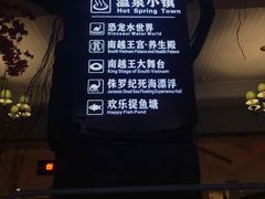 -河源客天下-温泉小镇