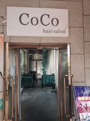 -Coco Salon 日系烫染专业店