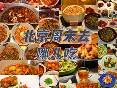 -潇湘阁(望京SOHO店)