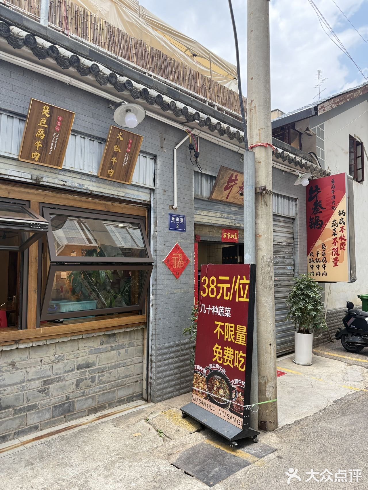 昆明翠湖附近！！果然好吃的都藏的深[流泪]