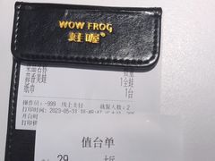 -蛙喔牛蛙(淮安吾悦店)
