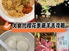 -大食代美食广场(上海中心店)