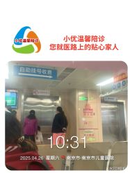 -南京市儿童医院(广州路院区)