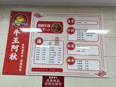 -阿秋牛排(湖心街店)