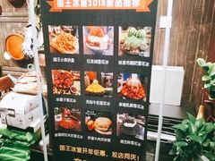 -国王冰室·奥林匹斯店(联想科技城店)