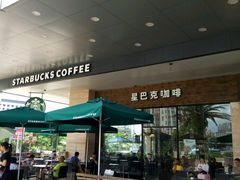 -星巴克臻选(湛江鼎盛广场店)