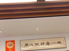 -爱家面馆(常州总店)