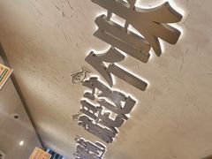 -令狐冲烤鱼·烧菜馆(达明店)
