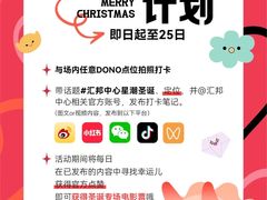 -汇邦中心ICON MALL