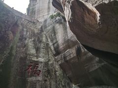 -蛇蟠岛